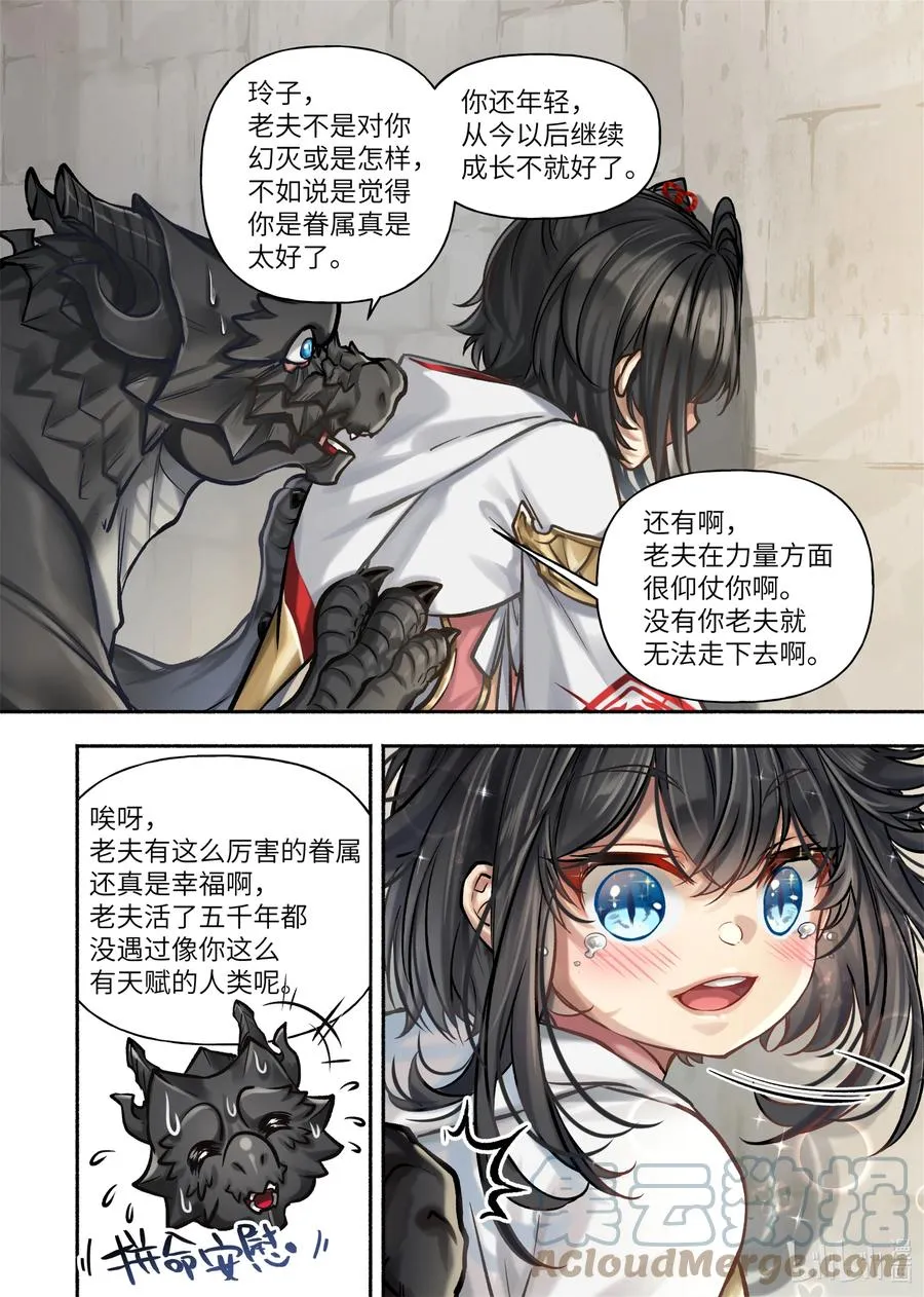 31 第31话 第2页