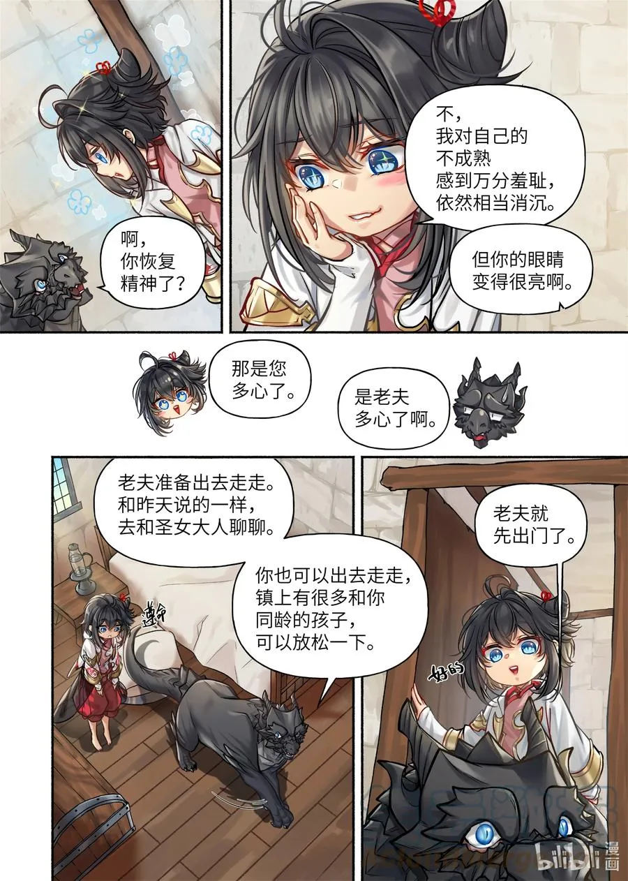 31 第31话 第3页