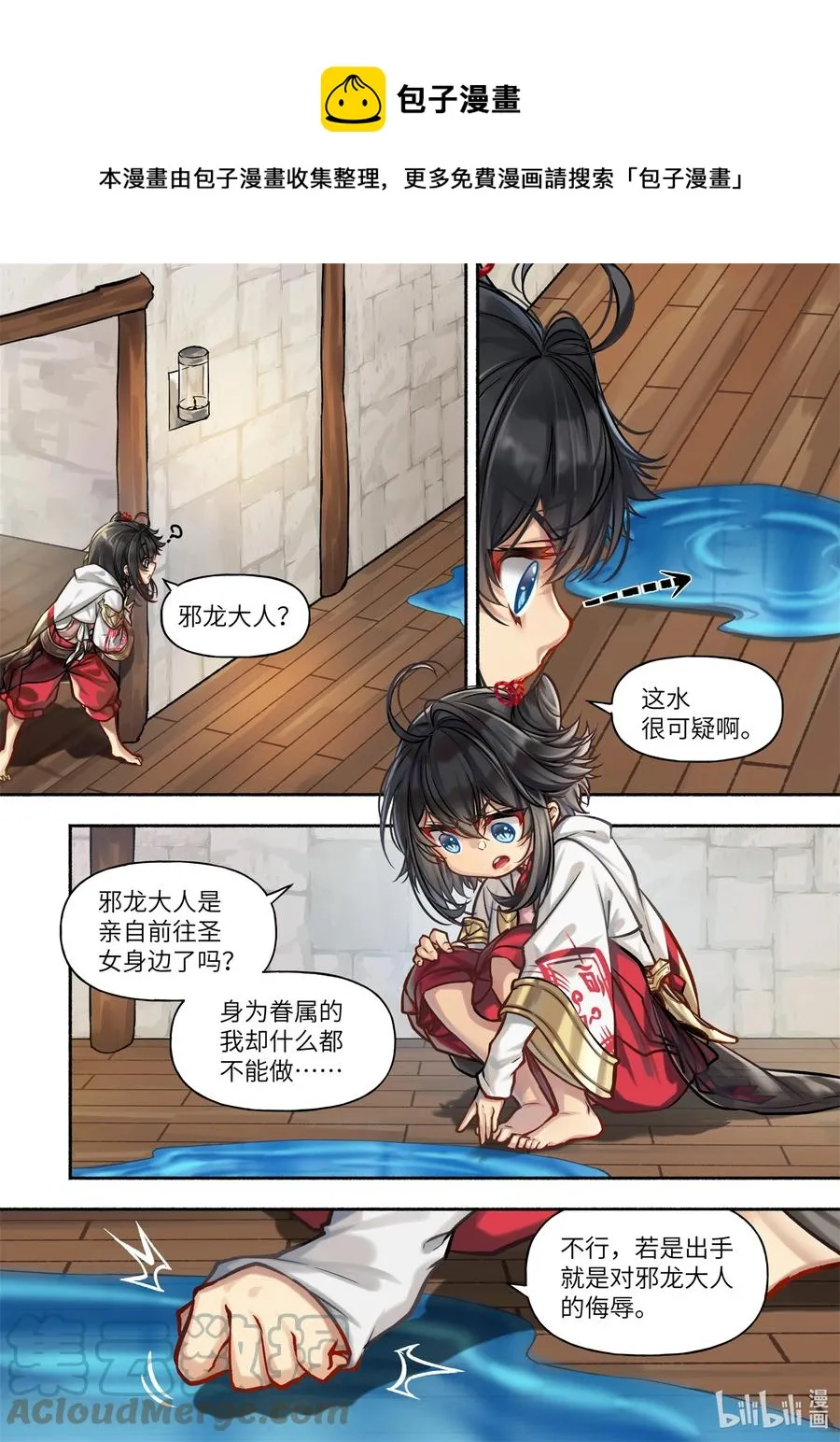 31 第31话 第5页