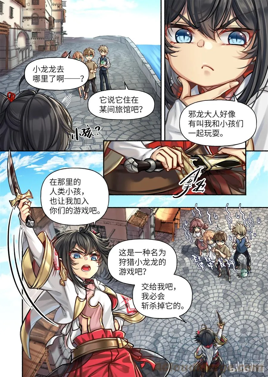 31 第31话 第7页