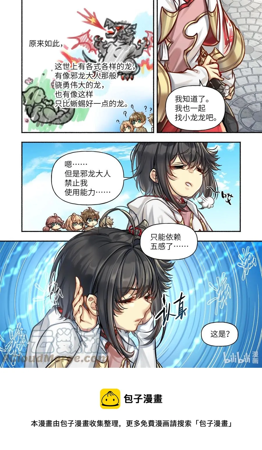 31 第31话 第9页
