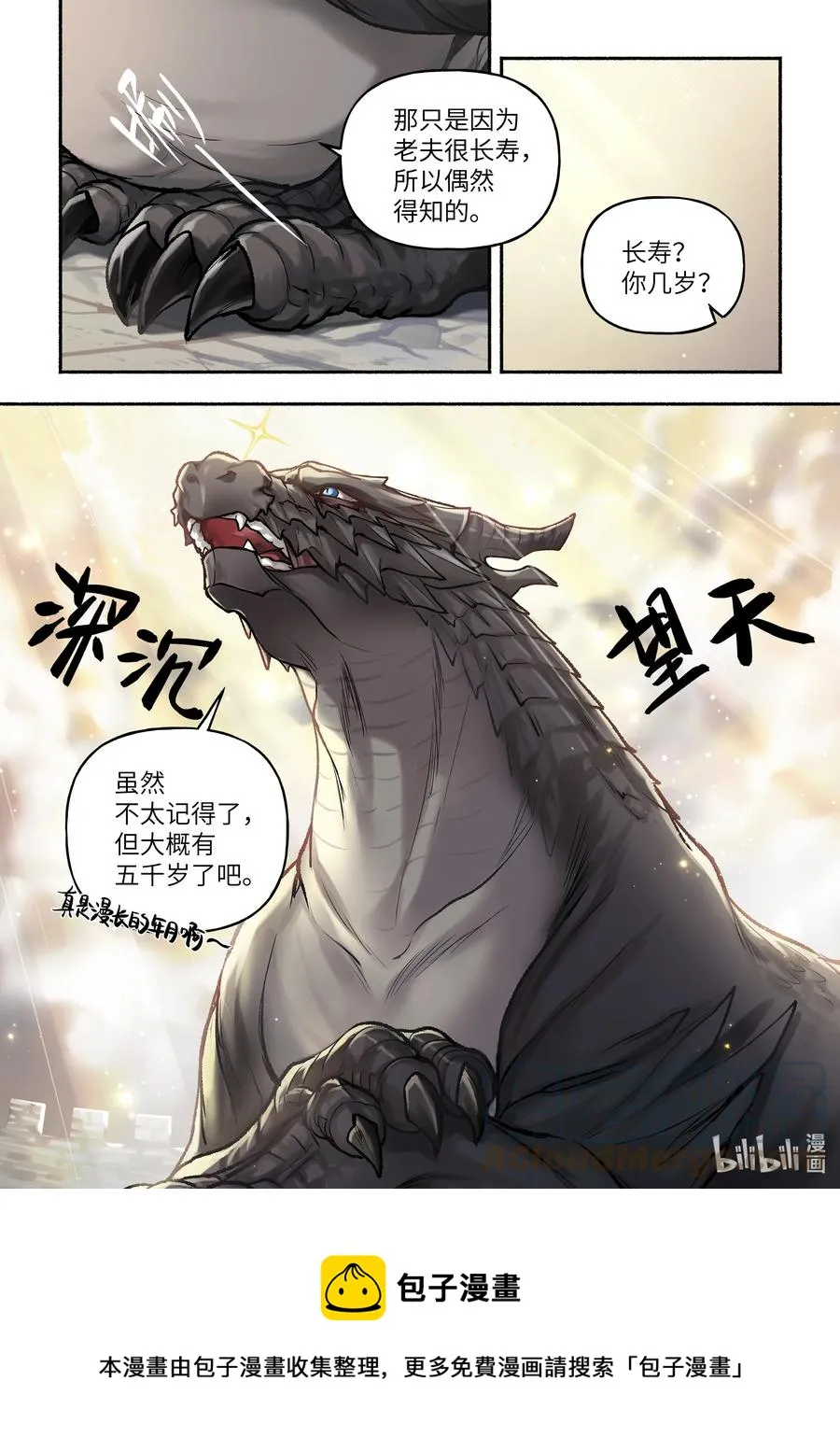 12 第12话 第10页