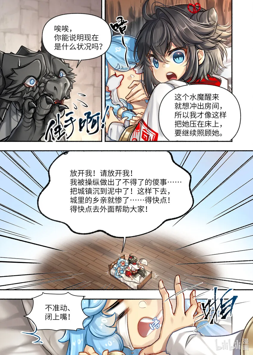 40 第40话 第8页