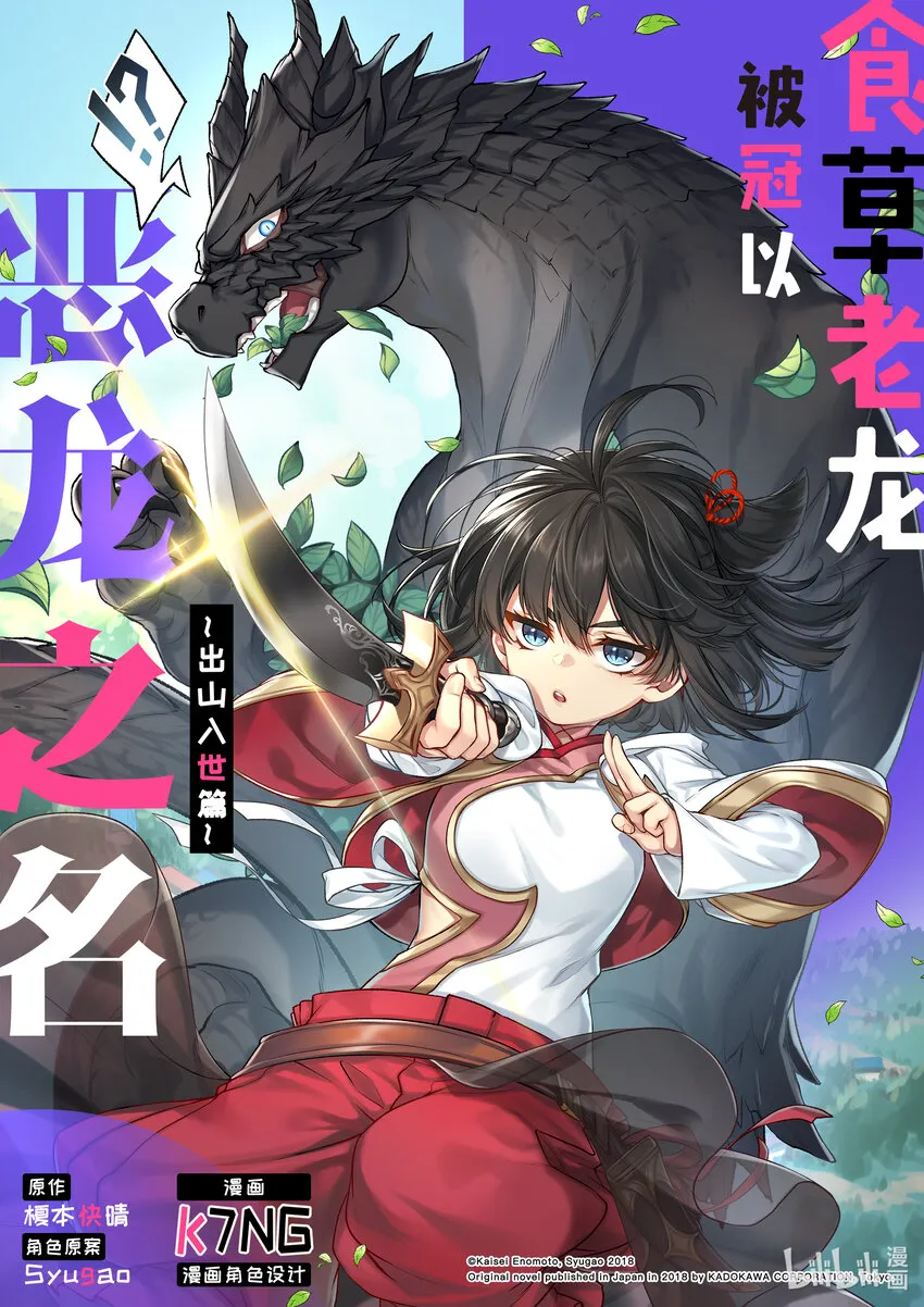 53第53话 第1页