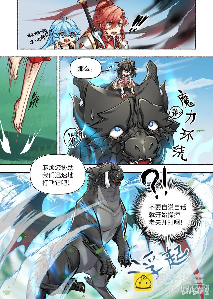 53第53话 第2页