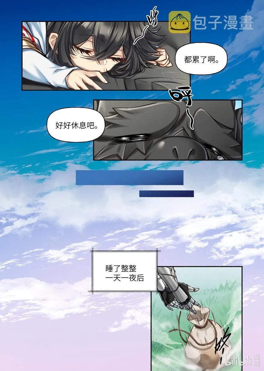 53第53话 第8页