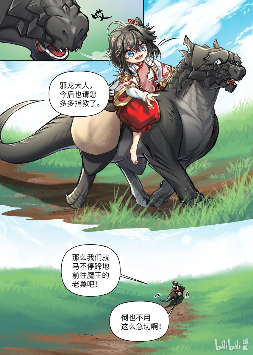 53第53话 第13页