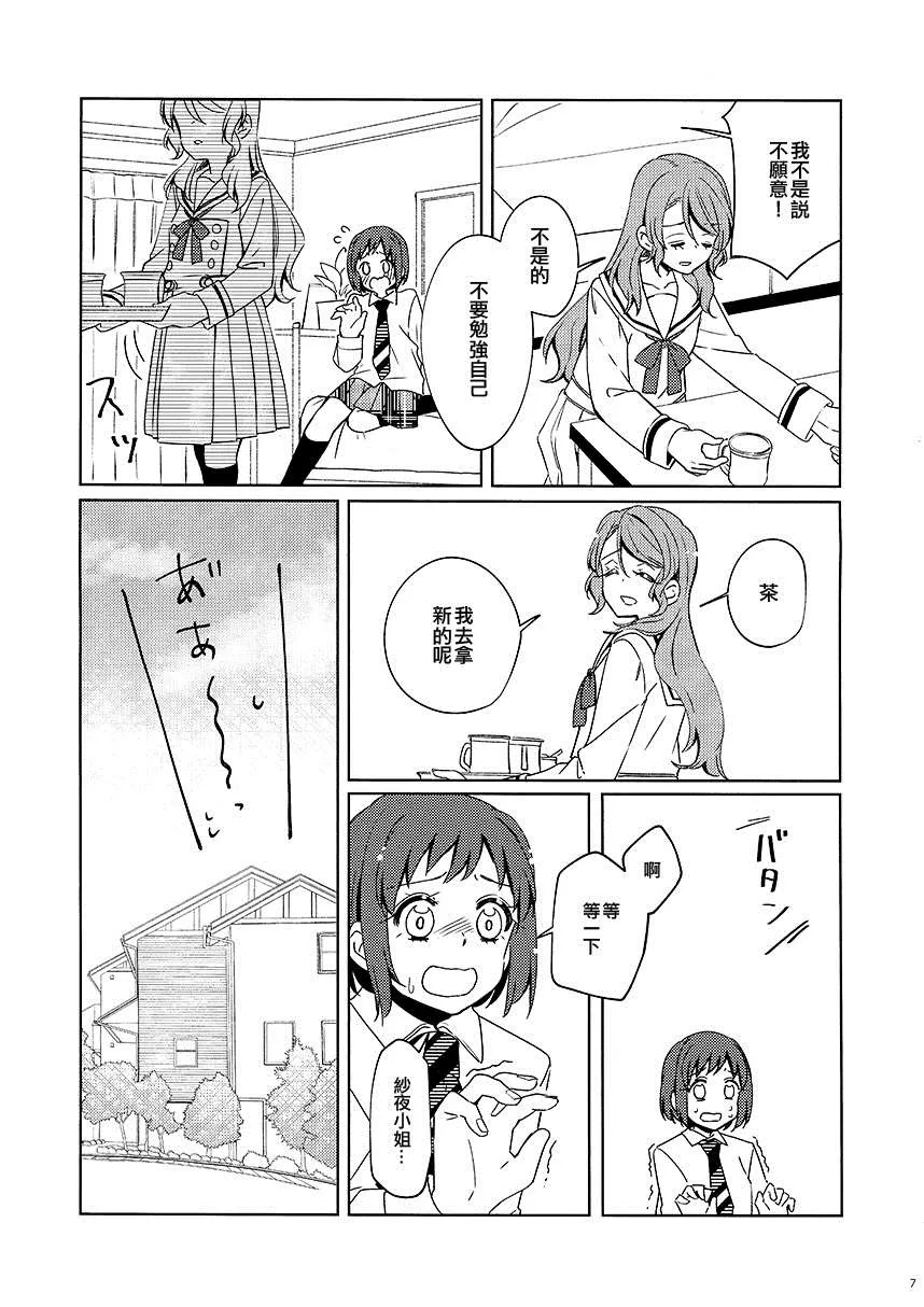 第1话 第6页