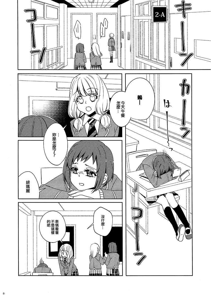 第1话 第7页