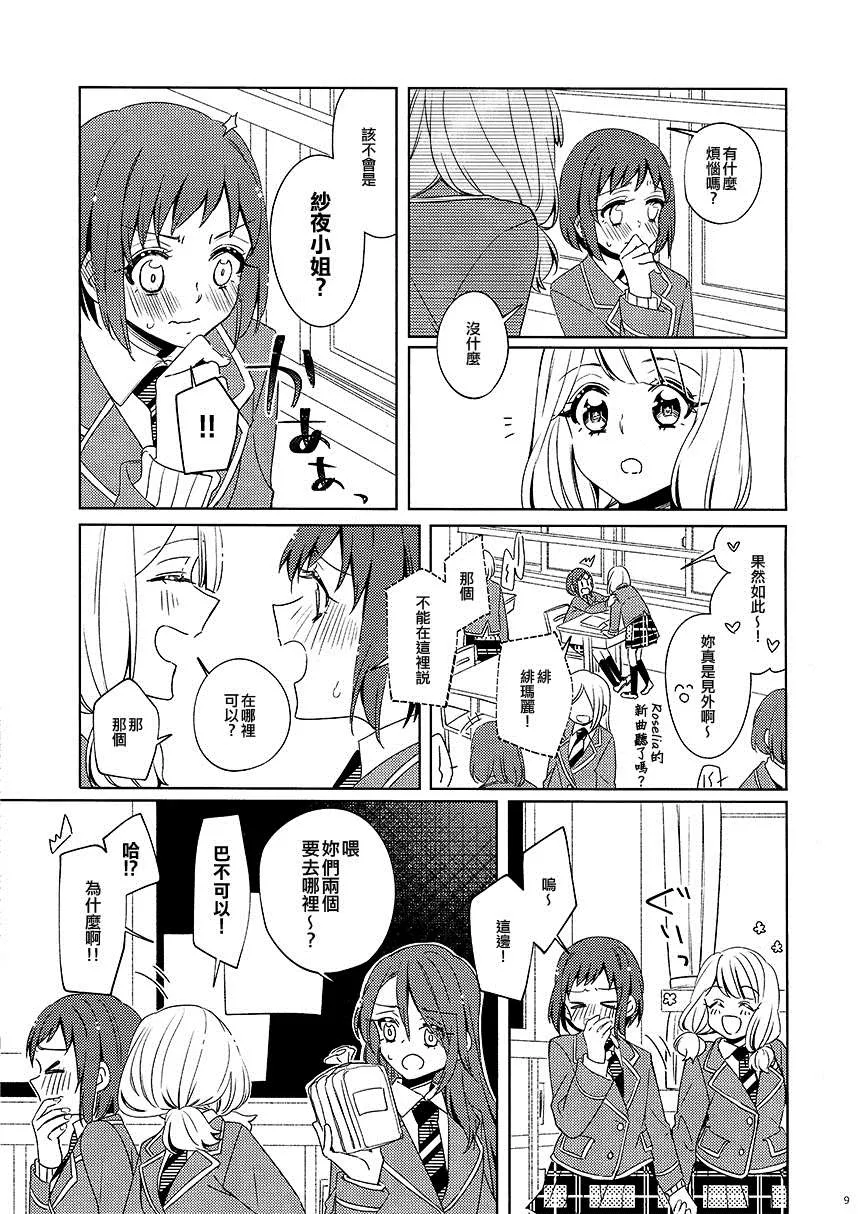 第1话 第8页