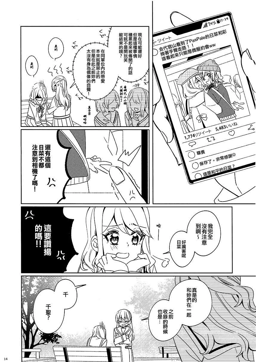 第1话 第13页