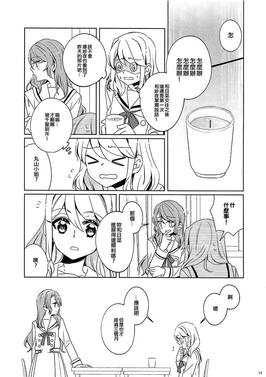 第1话 第18页