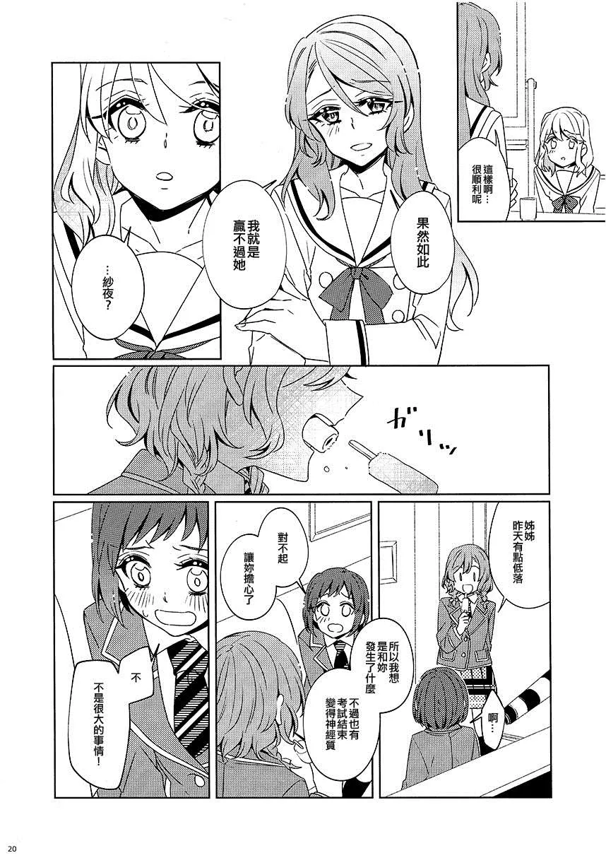第1话 第19页