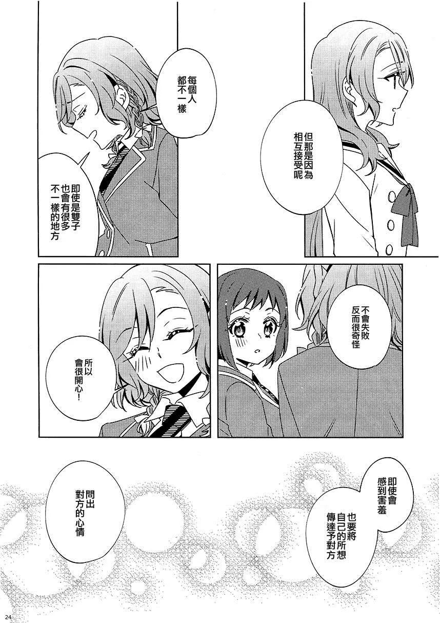 第1话 第23页