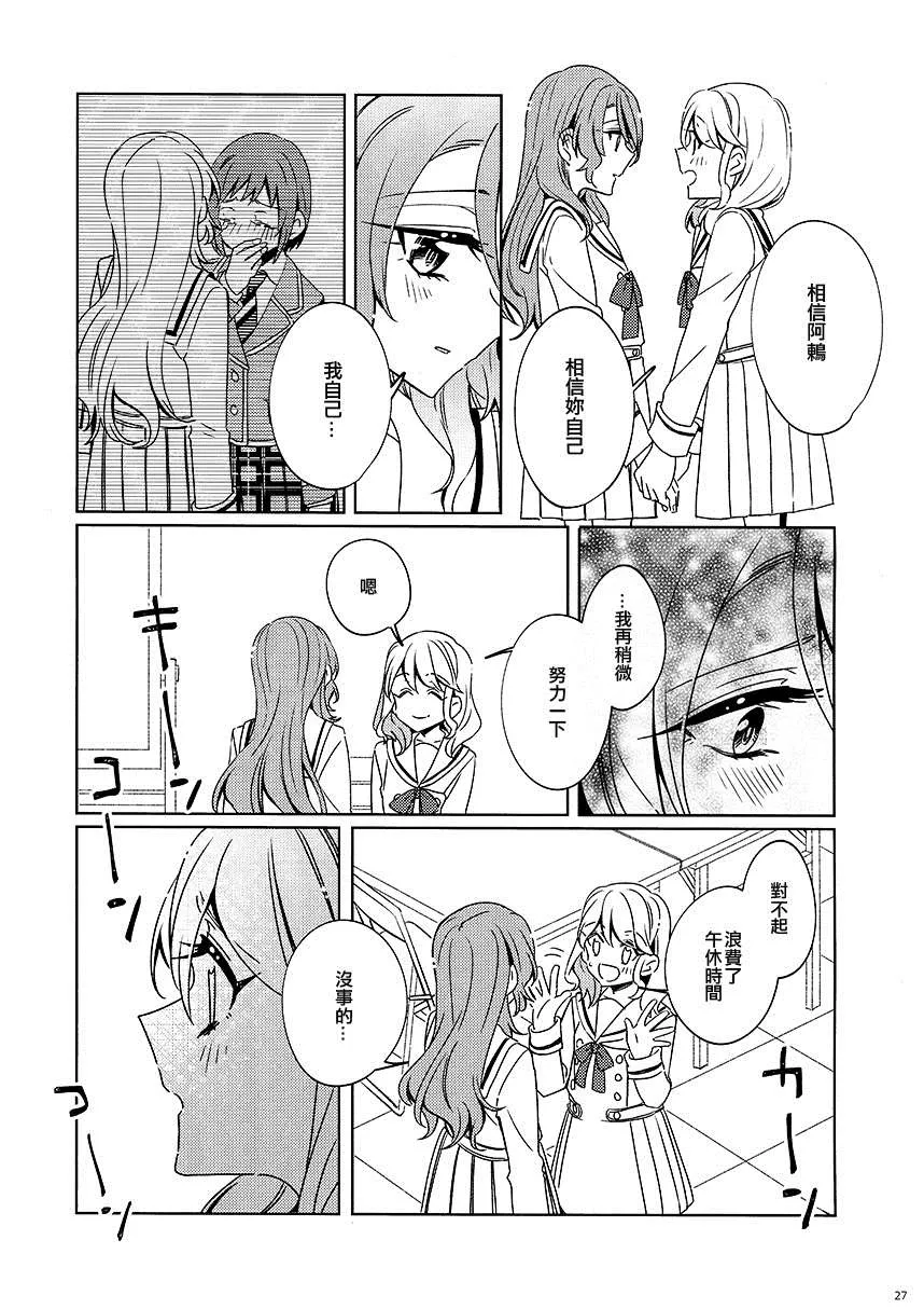 第1话 第26页