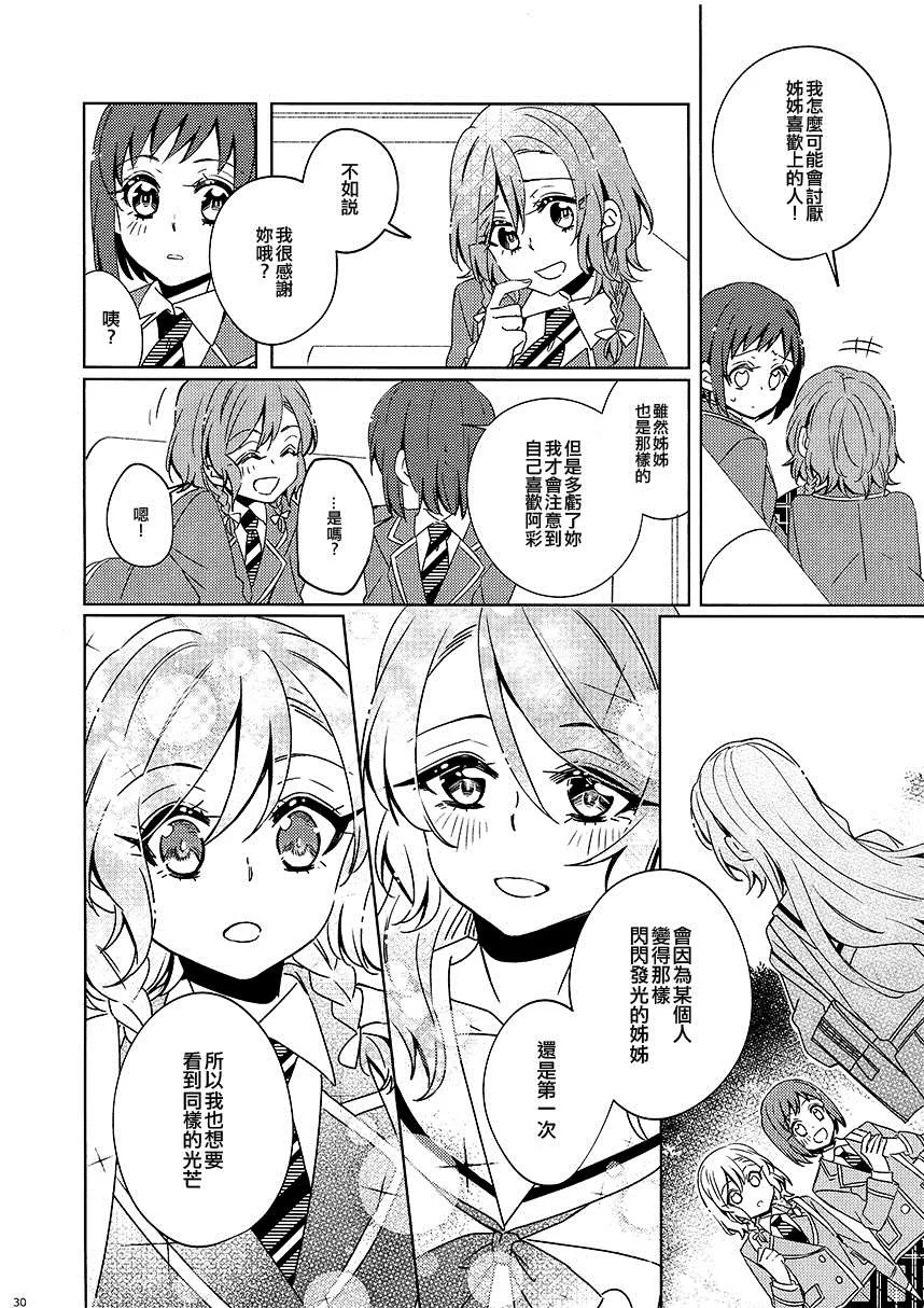 第1话 第29页