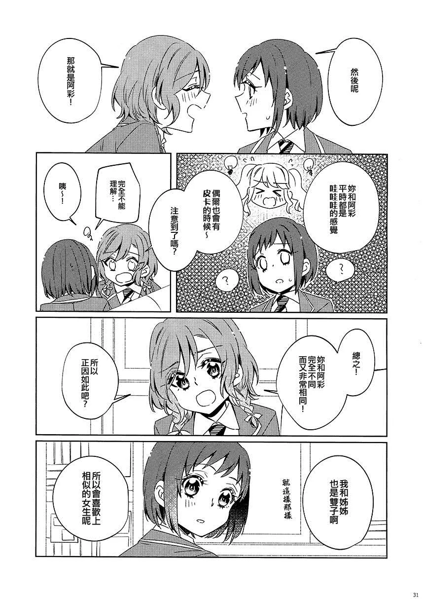 第1话 第30页