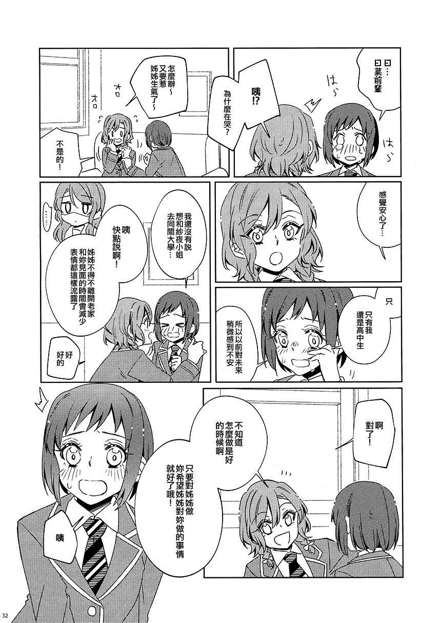 第1话 第31页