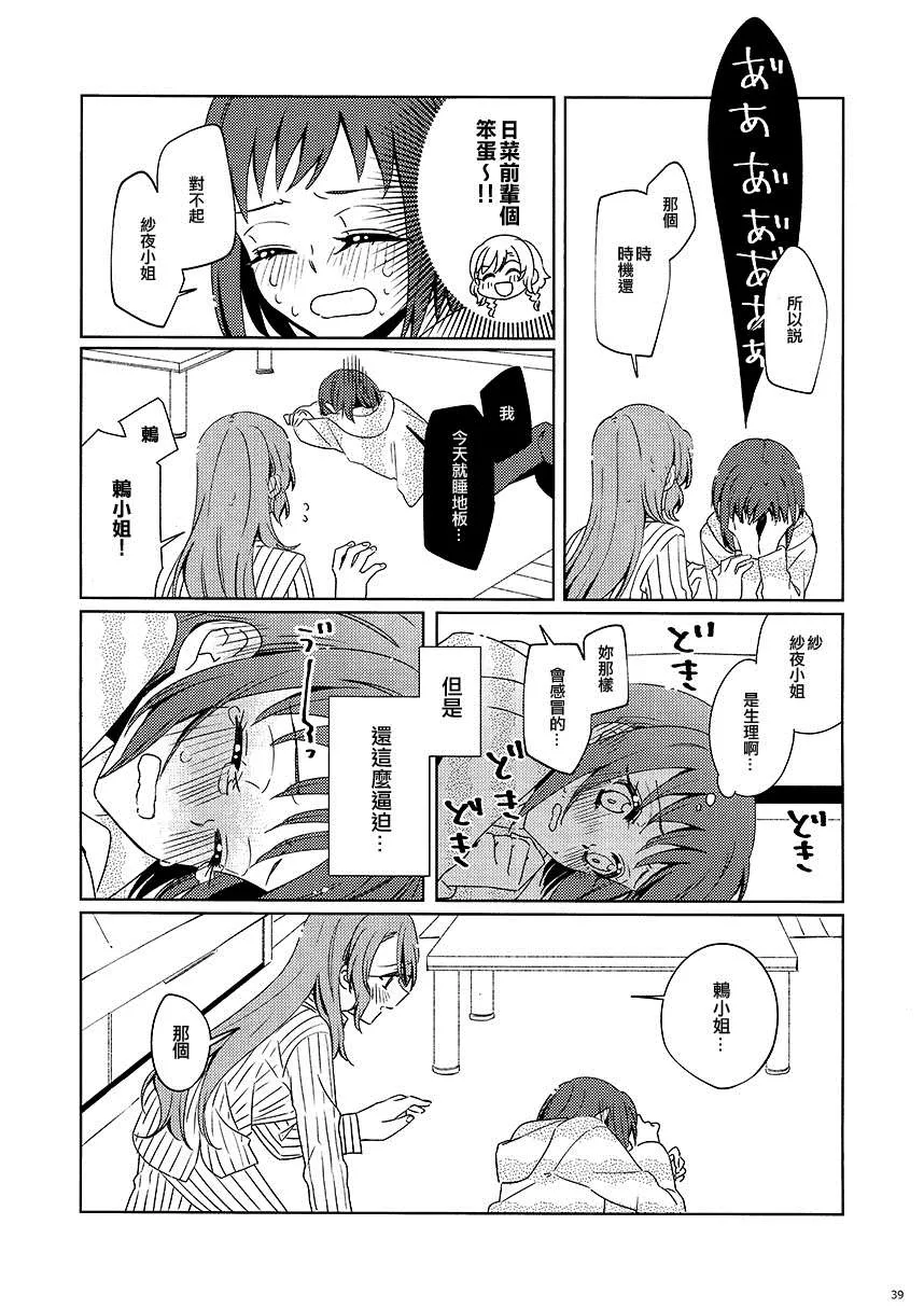 第1话 第38页