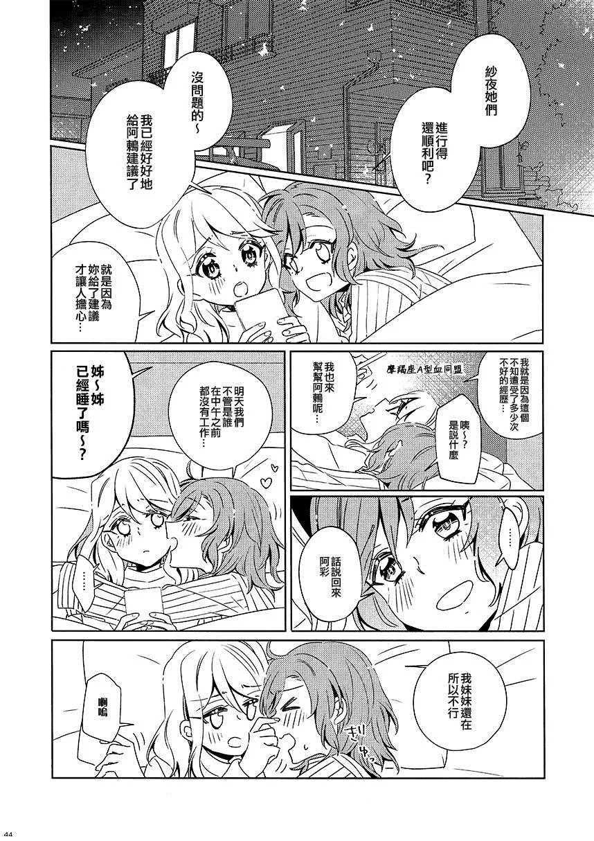 第1话 第43页