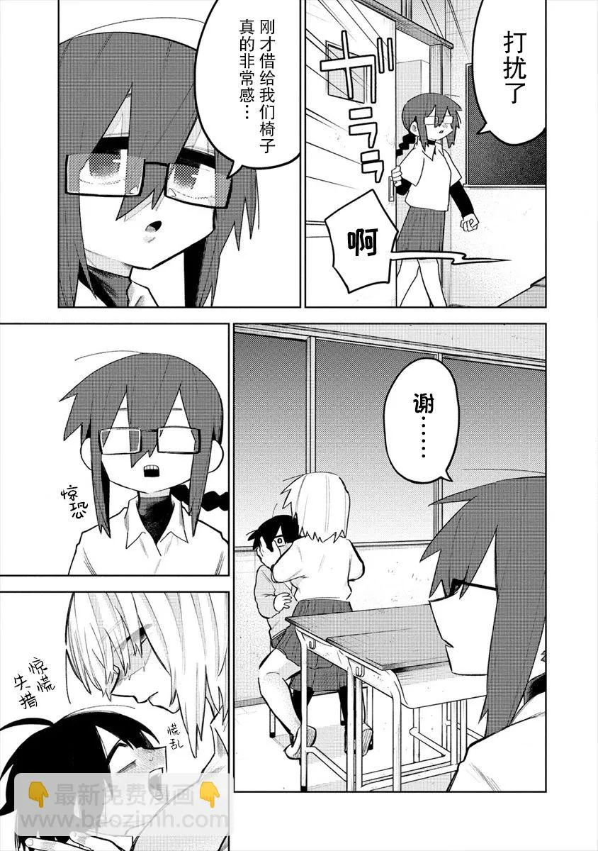 第04话 第11页