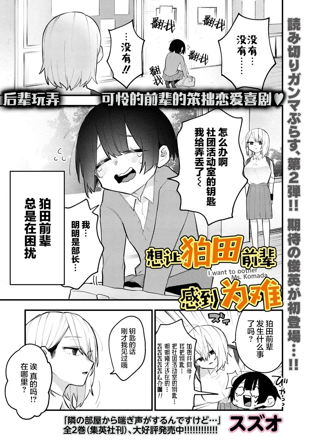 第01话 第1页