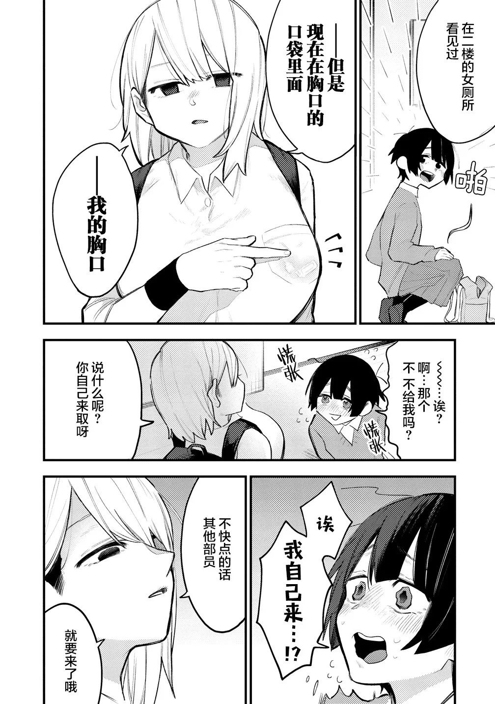 第01话 第2页