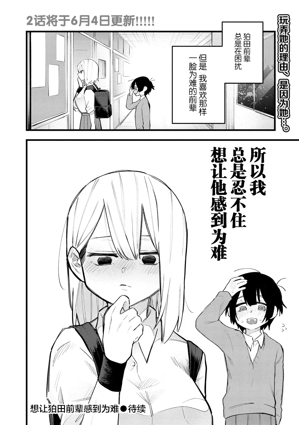 第01话 第8页