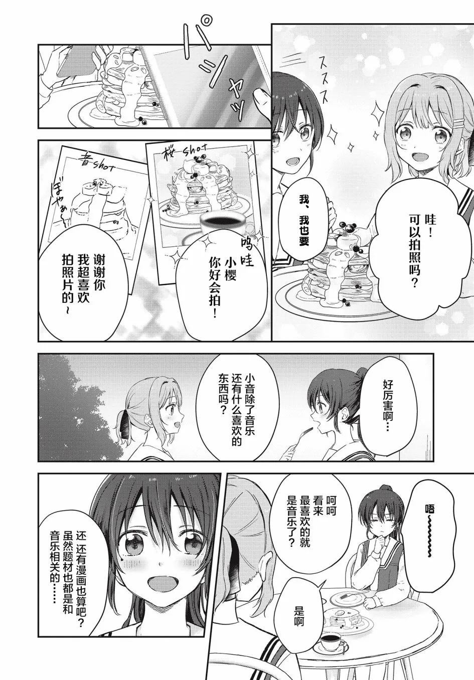 第04话 第10页