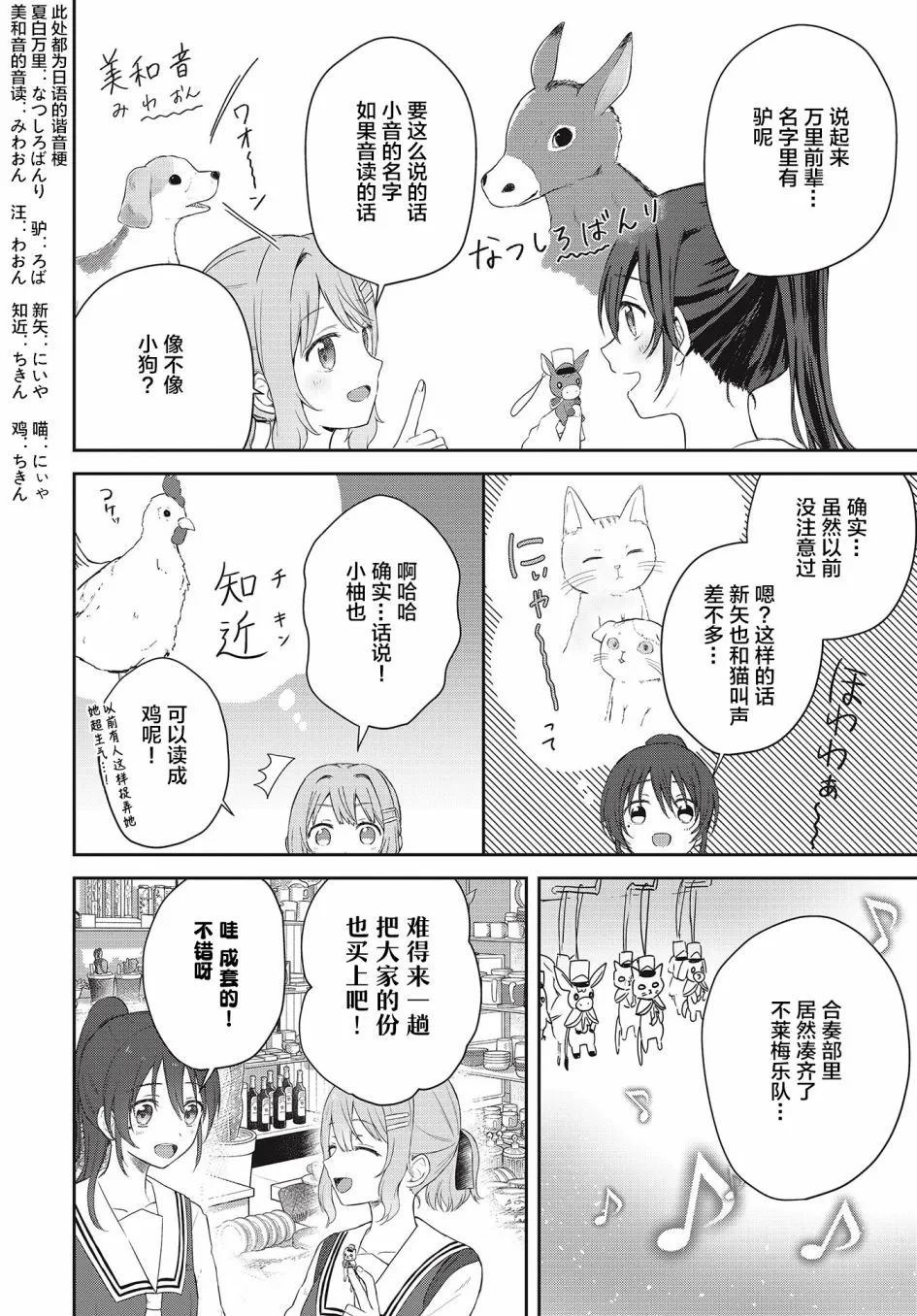 第04话 第14页