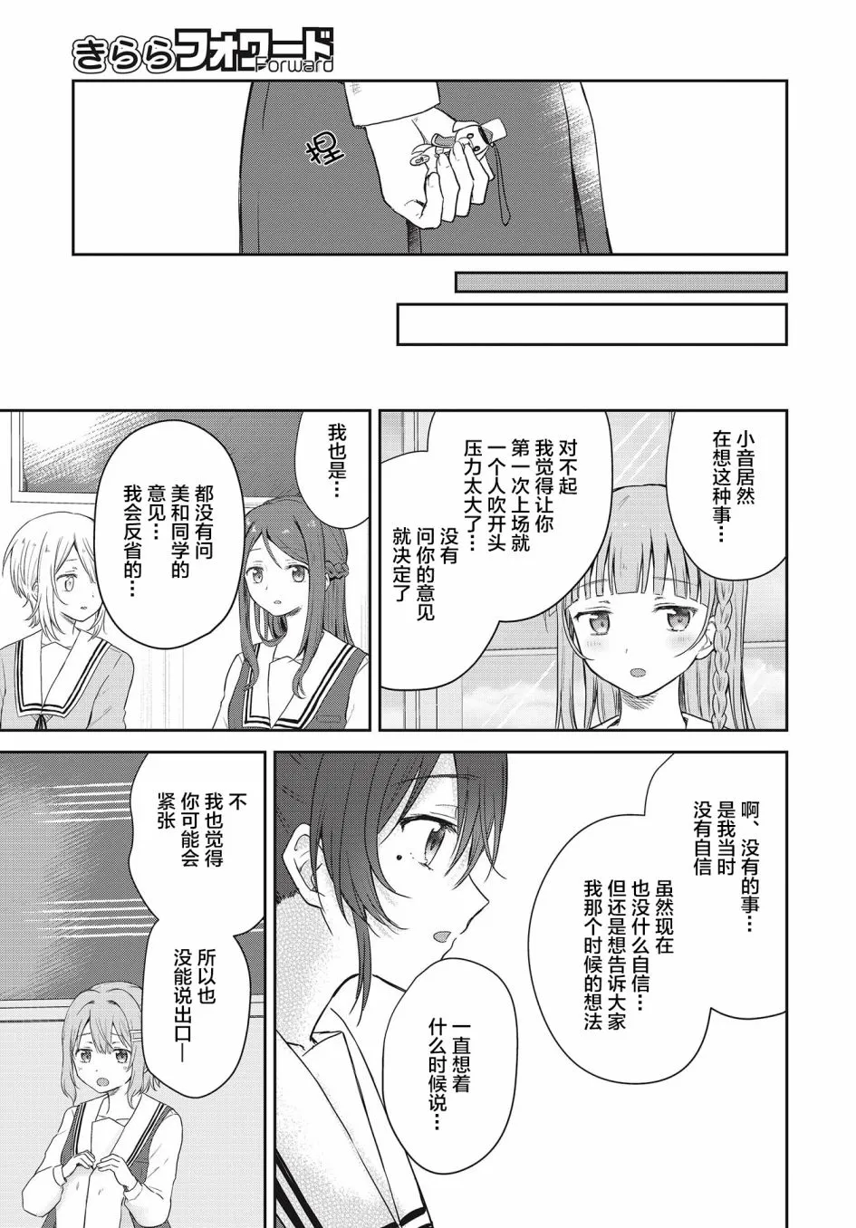 第04话 第25页
