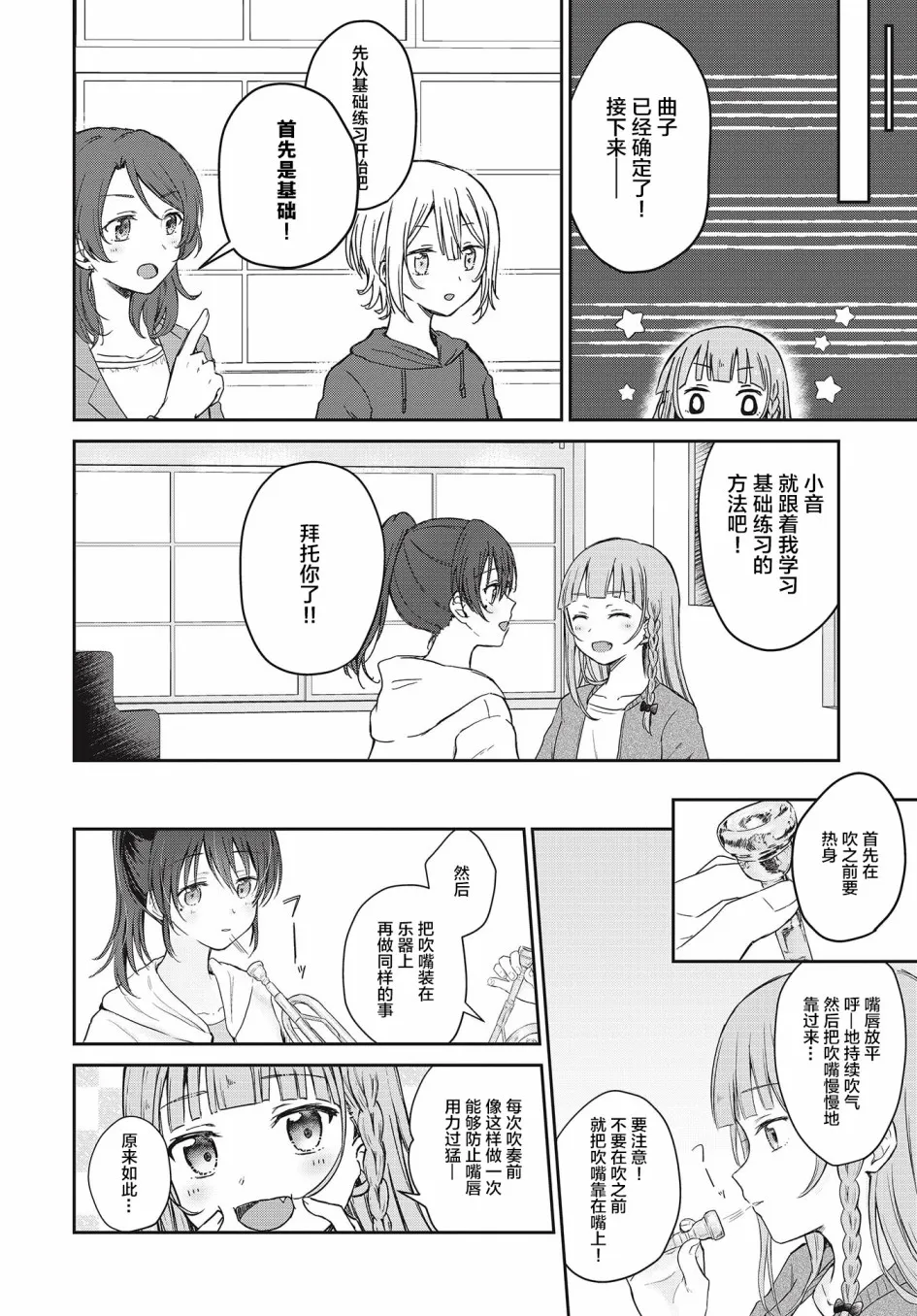 第03话 第10页