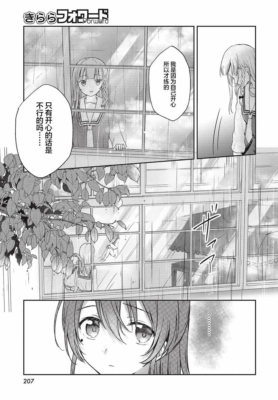 第05话 第24页