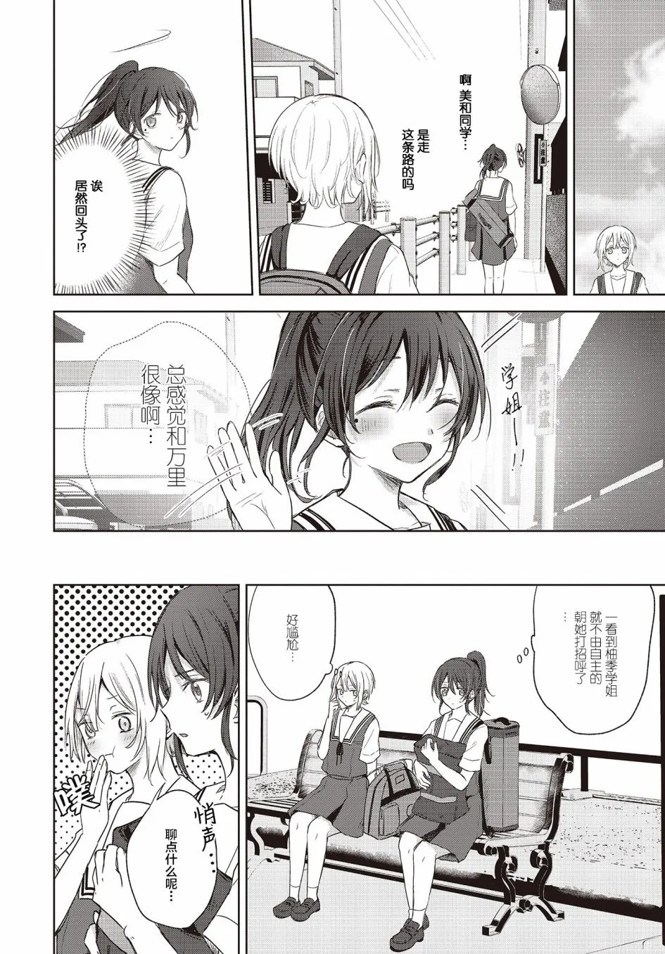 第08话 第2页