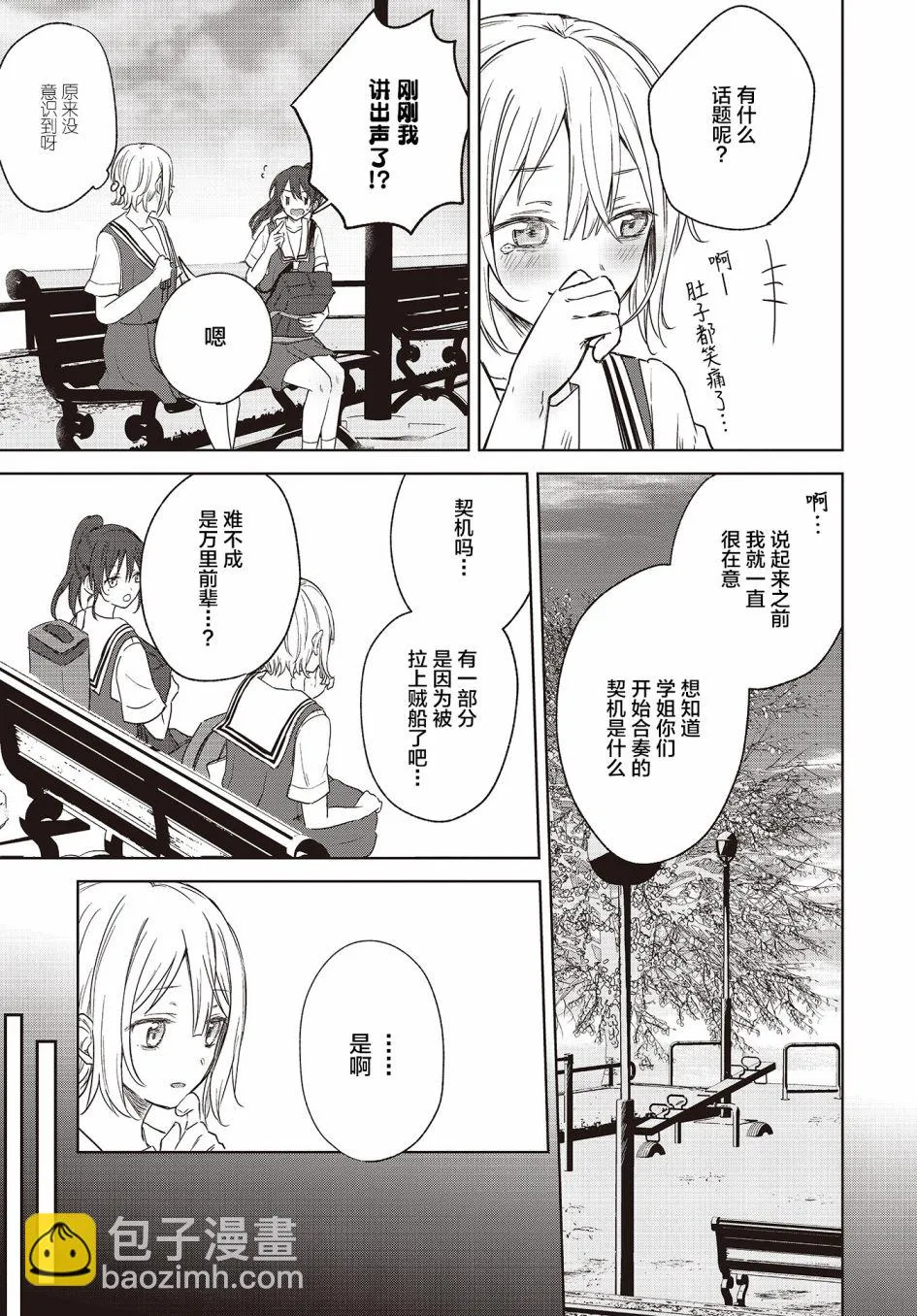 第08话 第3页