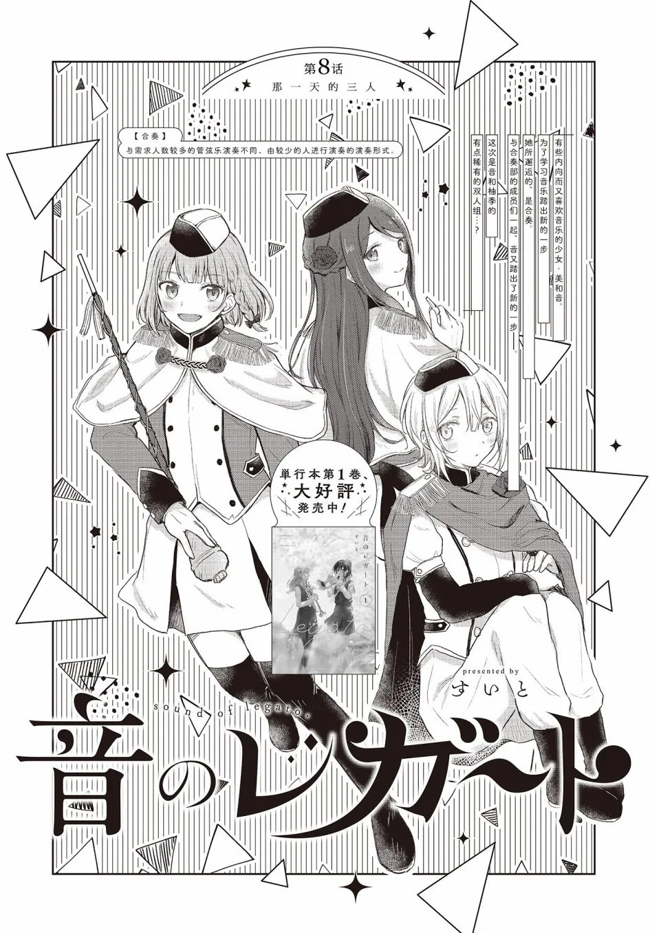 第08话 第4页