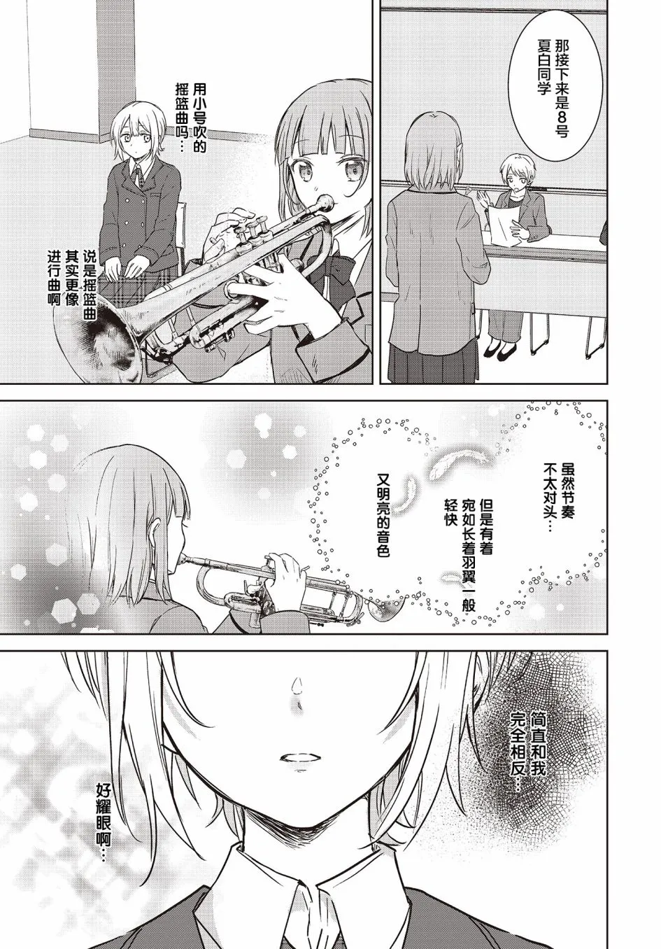 第08话 第7页