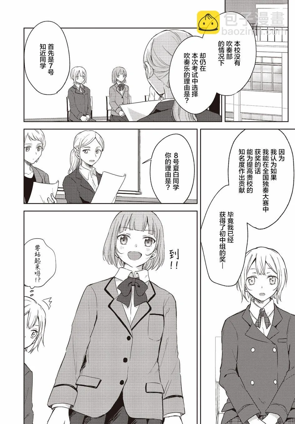 第08话 第8页