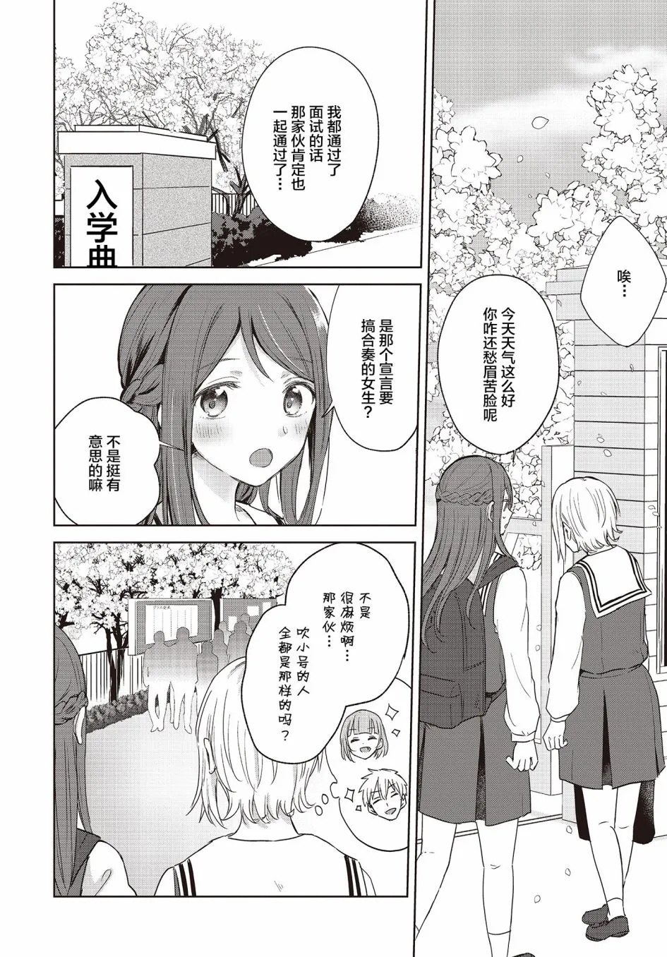 第08话 第10页