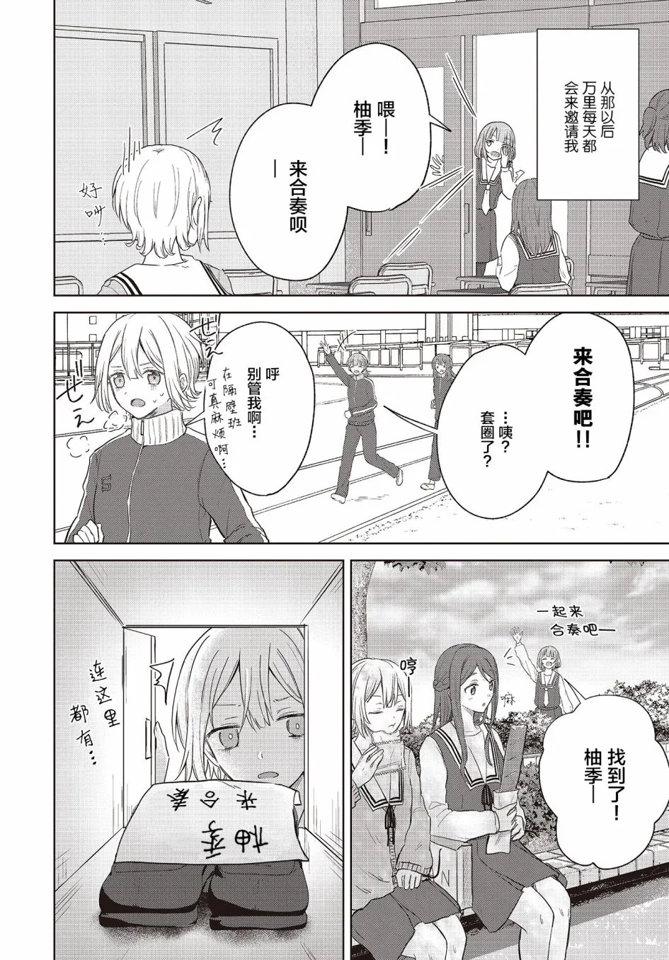 第08话 第14页