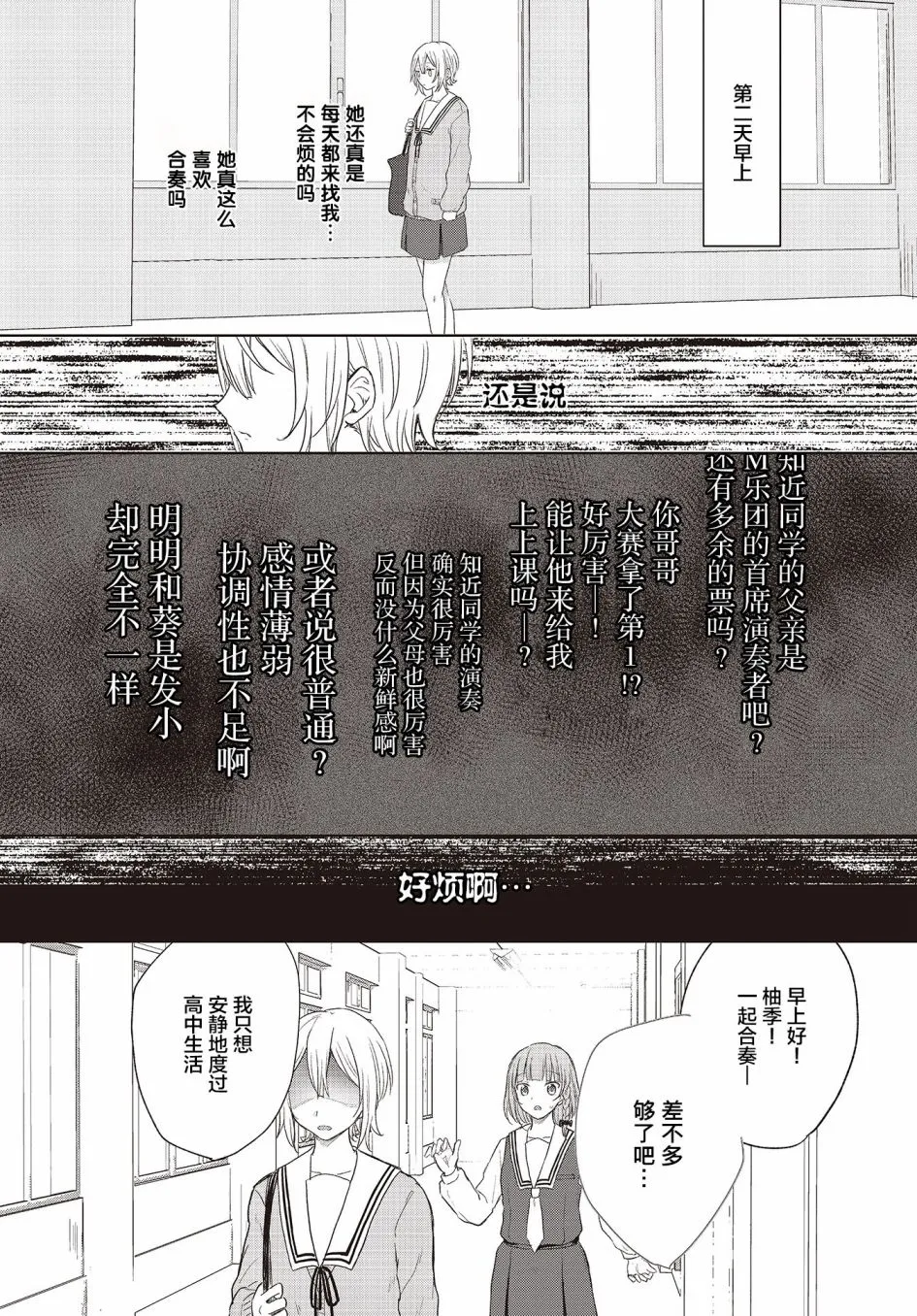 第08话 第15页