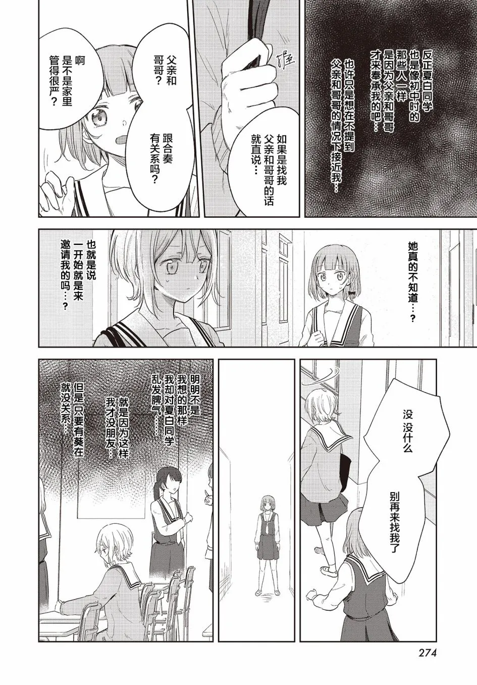 第08话 第16页