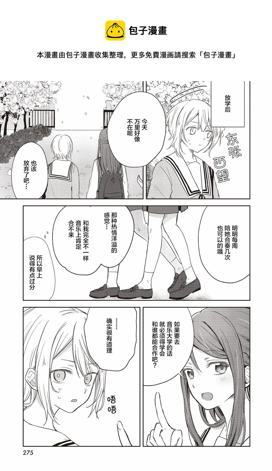 第08话 第17页