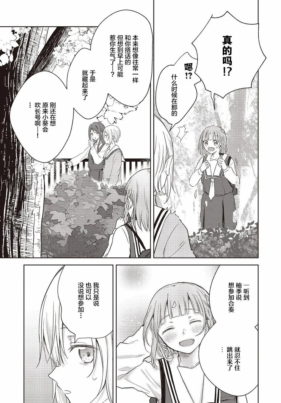 第08话 第19页