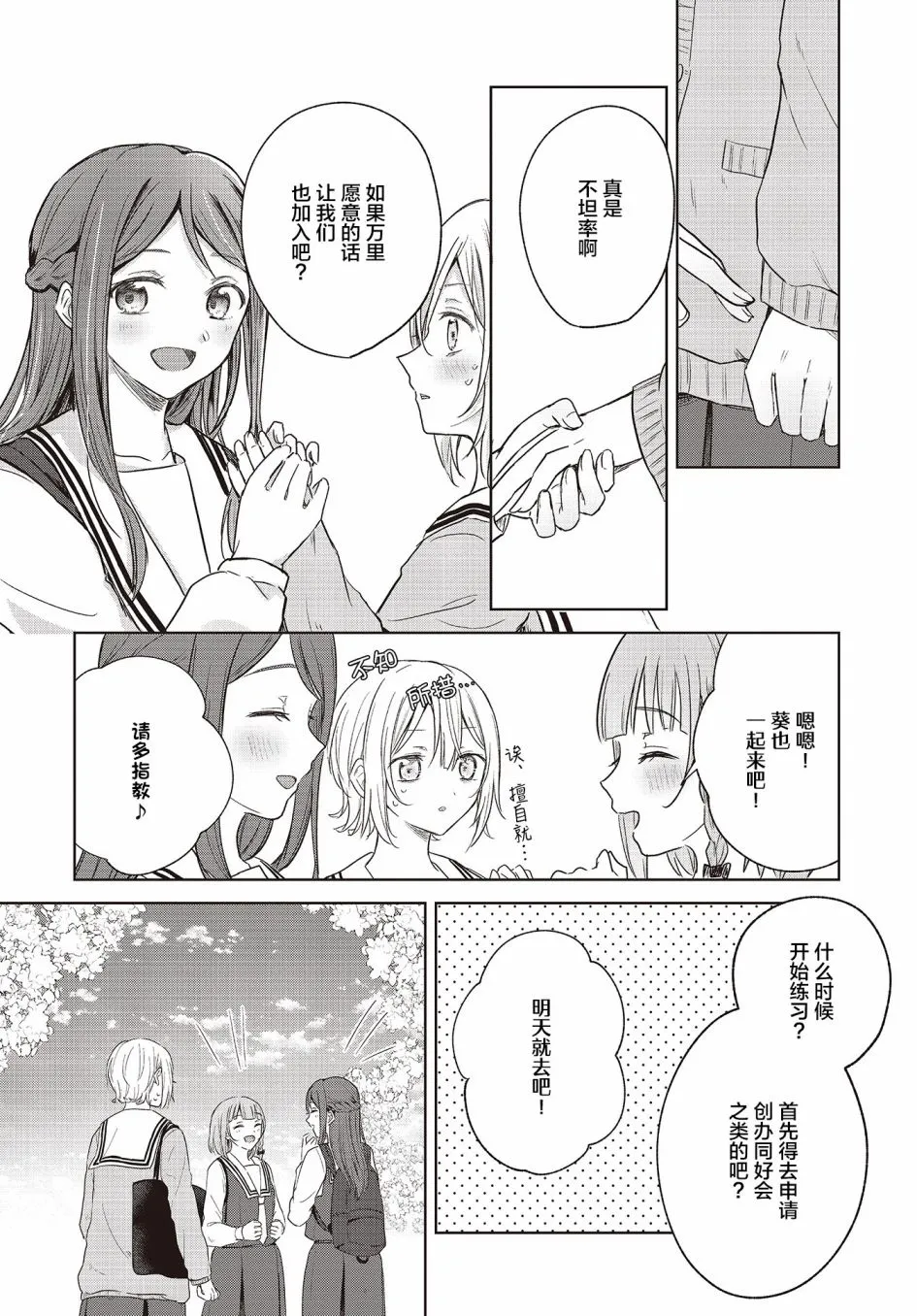 第08话 第20页
