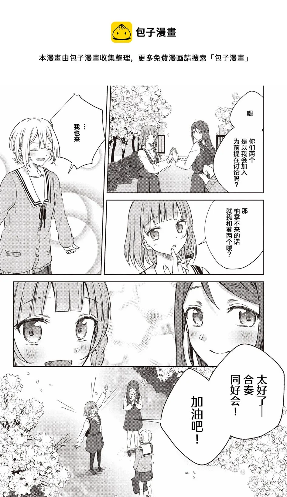 第08话 第21页