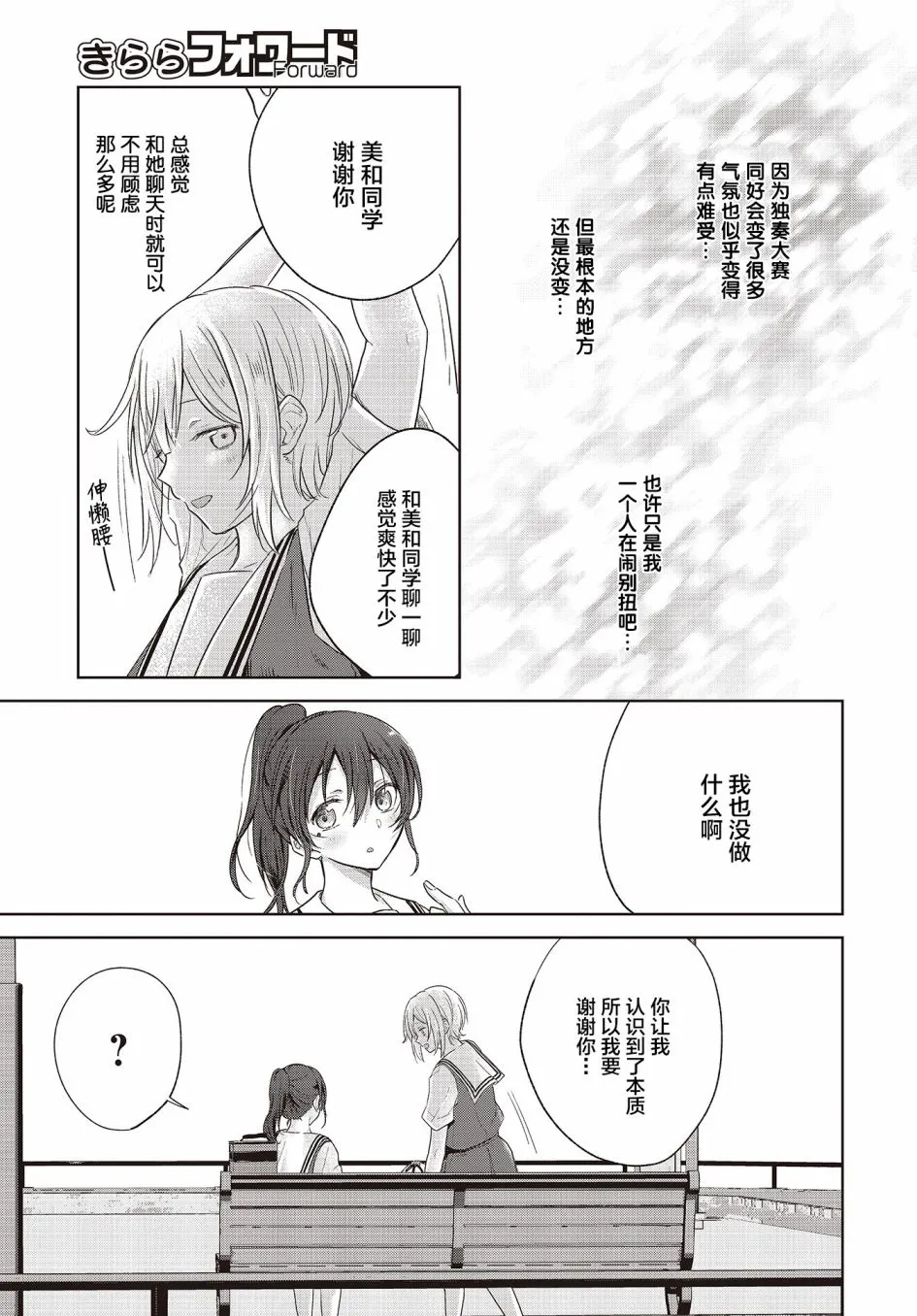第08话 第23页