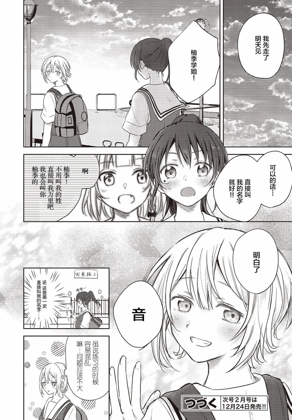 第08话 第24页