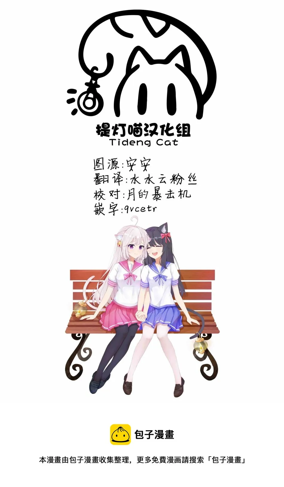 第08话 第25页
