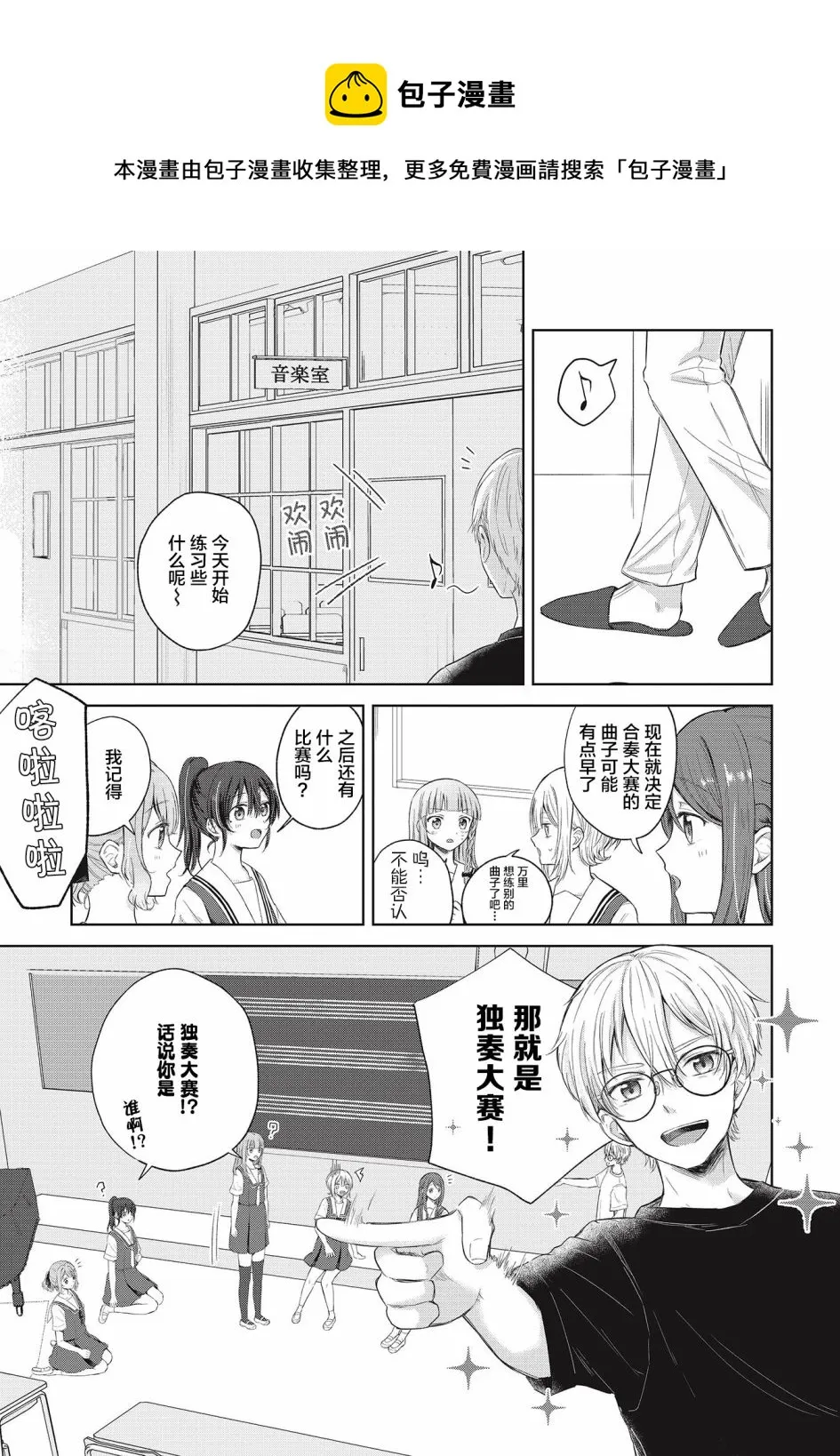 第07话 第1页
